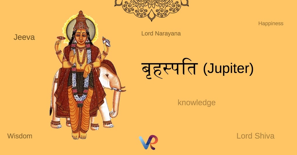 Jupiter(Guru)